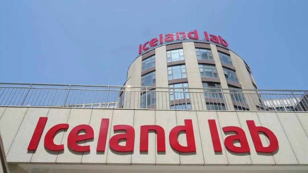 英国冷冻食品巨头 Iceland Foods 进军中国市场(图1) 英国冷冻食品巨头 Iceland Foods 进军中国市场(图1)