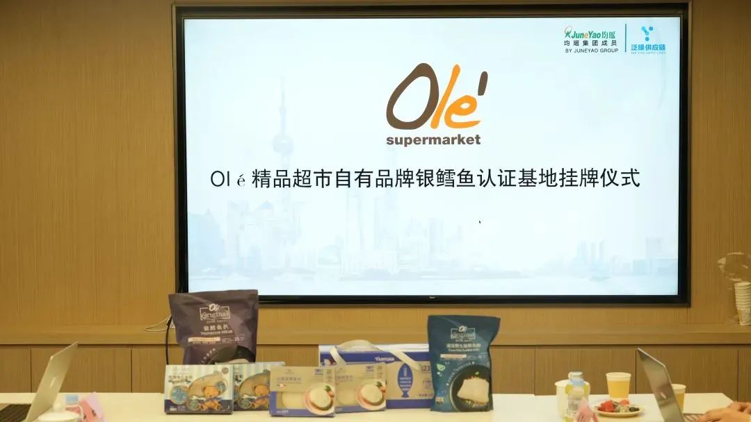水产品类首个!Olé×泛缘供应链,共建银鳕鱼认证基地!推动可持续海产从小众高端向大众品质消费渗透(图1) 水产品类首个!Olé×泛缘供应链,共建银鳕鱼认证基地!推动可持续海产从小众高端向大众品质消费渗透(图1)
