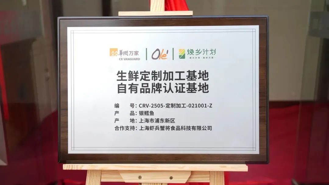 水产品类首个!Olé×泛缘供应链,共建银鳕鱼认证基地!推动可持续海产从小众高端向大众品质消费渗透(图3) 水产品类首个!Olé×泛缘供应链,共建银鳕鱼认证基地!推动可持续海产从小众高端向大众品质消费渗透(图3)