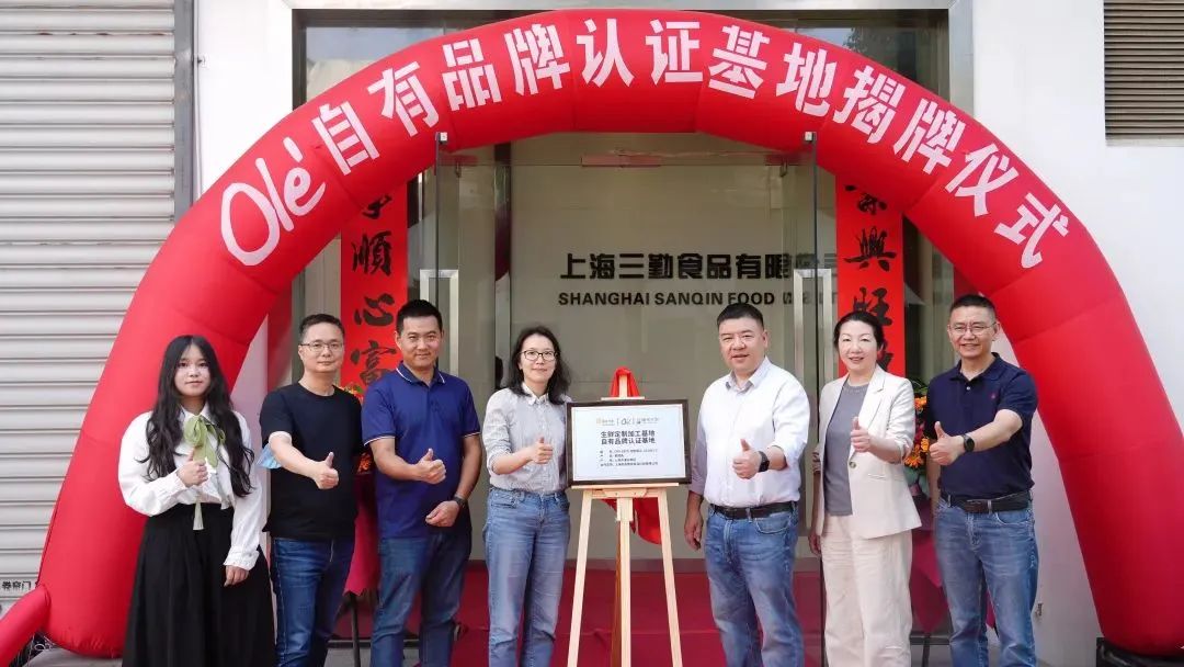 水产品类首个!Olé×泛缘供应链,共建银鳕鱼认证基地!推动可持续海产从小众高端向大众品质消费渗透(图2) 水产品类首个!Olé×泛缘供应链,共建银鳕鱼认证基地!推动可持续海产从小众高端向大众品质消费渗透(图2)