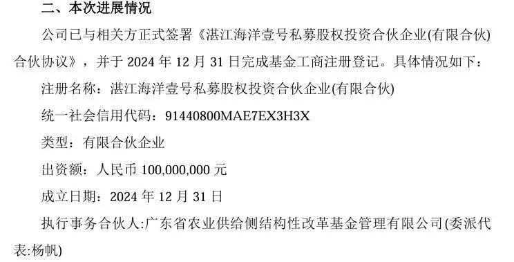 规模1亿元!聚焦产业上下游投资!国联拟参与设立海洋产业基金(图1) 规模1亿元!聚焦产业上下游投资!国联拟参与设立海洋产业基金(图1)