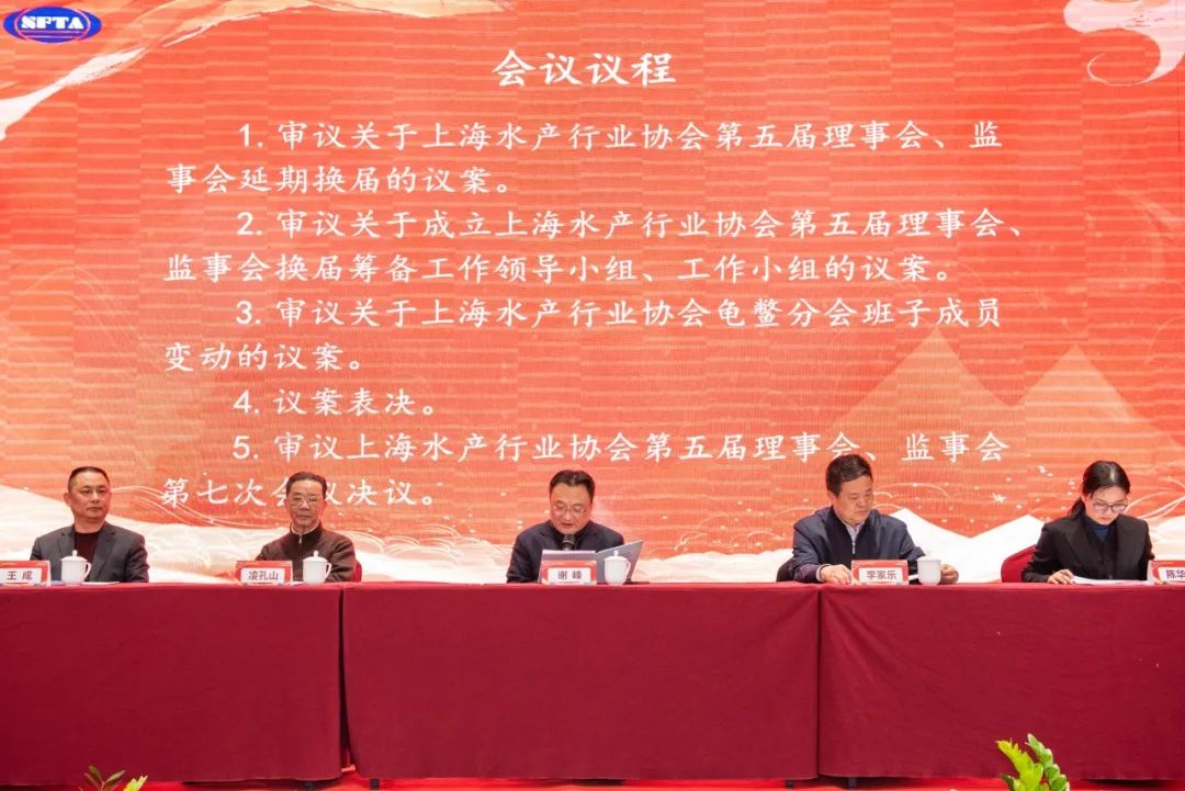 新质驱动 筑守安全 扬帆奋进 | 上海艾歌展览出席上海水产行业协会第五届第七次会员大会(图2) 新质驱动 筑守安全 扬帆奋进 | 上海艾歌展览出席上海水产行业协会第五届第七次会员大会(图2)