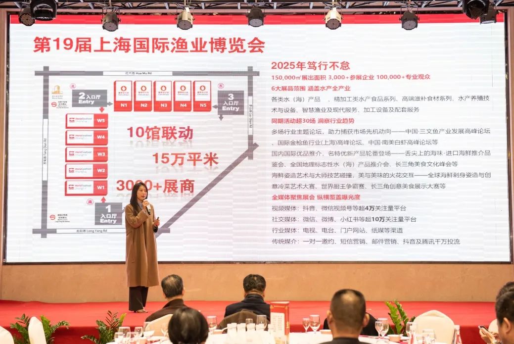 新质驱动 筑守安全 扬帆奋进 | 上海艾歌展览出席上海水产行业协会第五届第七次会员大会(图3) 新质驱动 筑守安全 扬帆奋进 | 上海艾歌展览出席上海水产行业协会第五届第七次会员大会(图3)