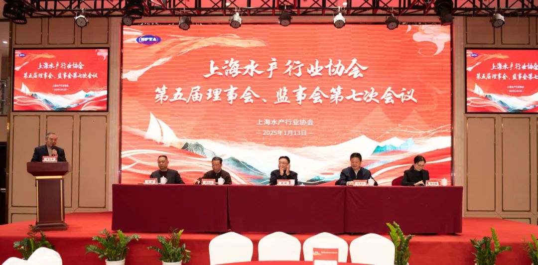 新质驱动 筑守安全 扬帆奋进 | 上海艾歌展览出席上海水产行业协会第五届第七次会员大会(图1) 新质驱动 筑守安全 扬帆奋进 | 上海艾歌展览出席上海水产行业协会第五届第七次会员大会(图1)
