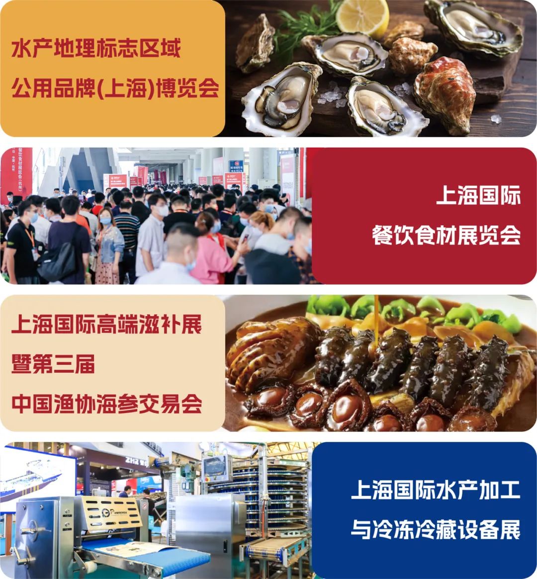 【年度盛会】渔业领军企业集结!来上海渔博会看超百款新品首发(图2) 【年度盛会】渔业领军企业集结!来上海渔博会看超百款新品首发(图2)