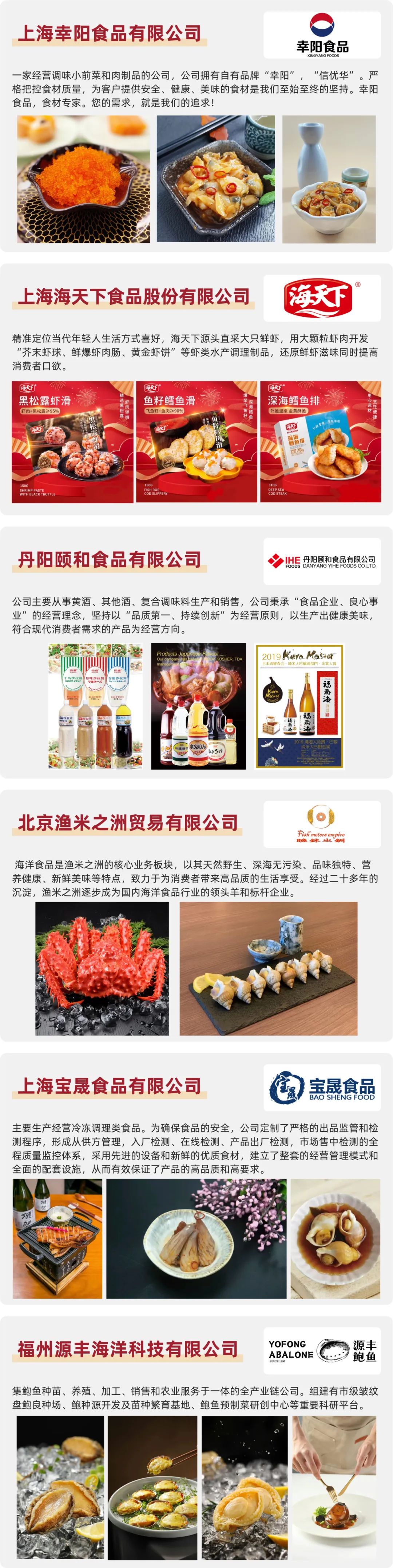【年度盛会】渔业领军企业集结!来上海渔博会看超百款新品首发(图5) 【年度盛会】渔业领军企业集结!来上海渔博会看超百款新品首发(图5)