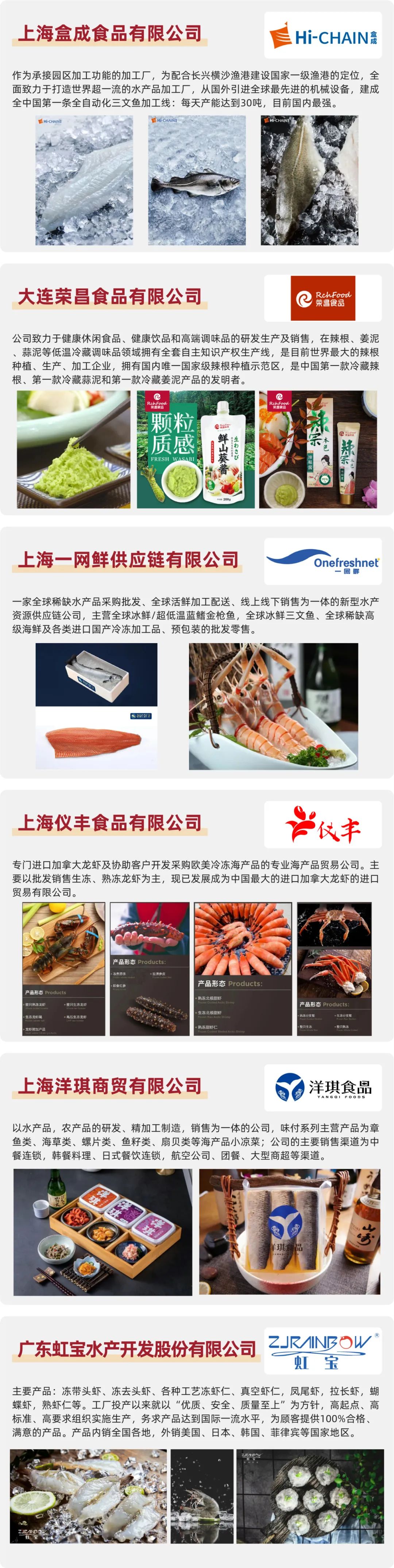 【年度盛会】渔业领军企业集结!来上海渔博会看超百款新品首发(图4) 【年度盛会】渔业领军企业集结!来上海渔博会看超百款新品首发(图4)
