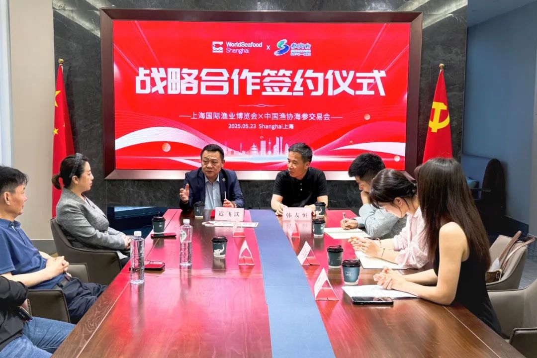 深化海参产业布局,聚焦滋补新趋势 | 上海渔博会&中国渔协参交会达成重要战略合作(图3) 深化海参产业布局,聚焦滋补新趋势 | 上海渔博会&中国渔协参交会达成重要战略合作(图3)