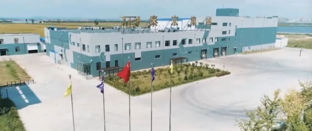 【优质展商】丹东泰宏食品有限公司——全球首个杂色蛤MSC认证企业(图1) 【优质展商】丹东泰宏食品有限公司——全球首个杂色蛤MSC认证企业(图1)