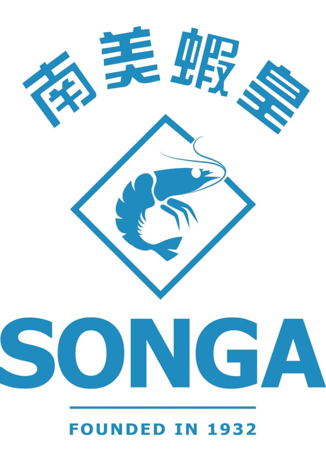 华东渔业顶流局!厄瓜多尔 “国家队” 集结,8月到上海解锁从南美洲到黄浦江的深海密(图10) 图片