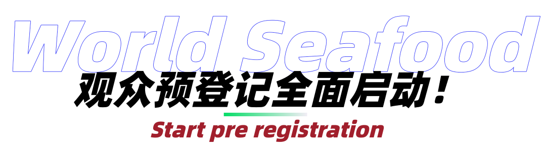 @所有水产从业者,2025上海渔博会门票早鸟特惠价9.9元购票(原价200元)(图3) 图片