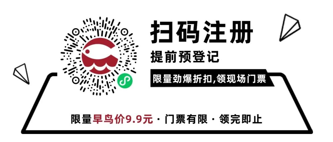 @所有水产从业者,2025上海渔博会门票早鸟特惠价9.9元购票(原价200元)(图4) 图片