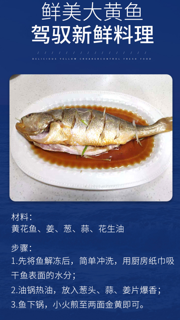 山海馈赠,“千鲜之城”宁德展团即将亮相上海渔博会!(图6) 图片