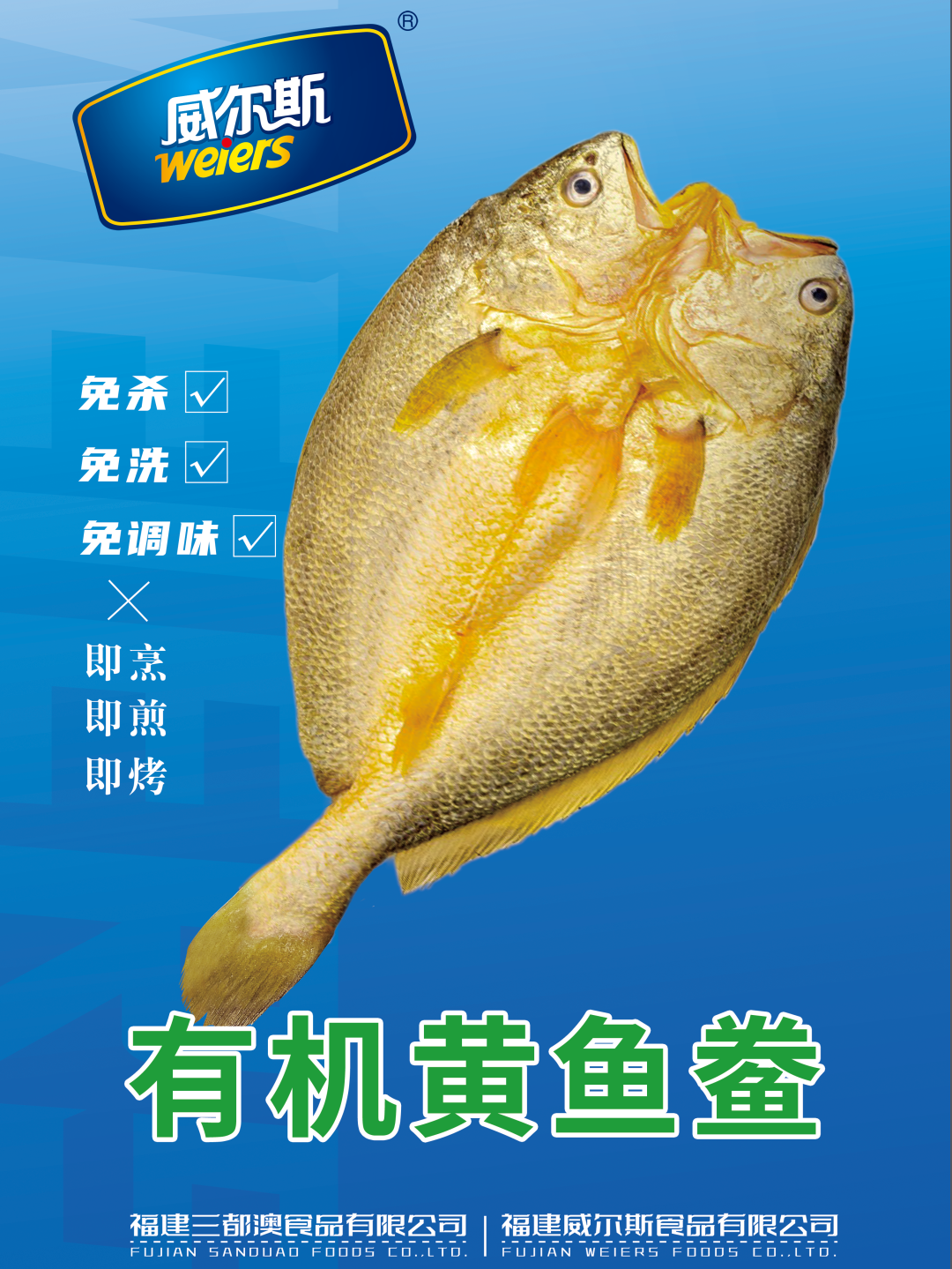 山海馈赠,“千鲜之城”宁德展团即将亮相上海渔博会!(图8) 图片