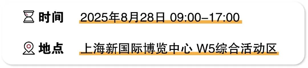 8.28上海 | 共筑渔业精深发展,赋能乡村振兴:2025水产地理标志区域公用品牌大会暨优品推介会(图7) 微信图片_20250818095019.jpg
