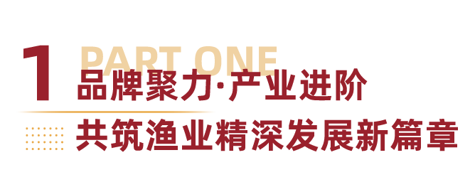 8.28上海 | 共筑渔业精深发展,赋能乡村振兴:2025水产地理标志区域公用品牌大会暨优品推介会(图2) 微信图片_20250818094904.png