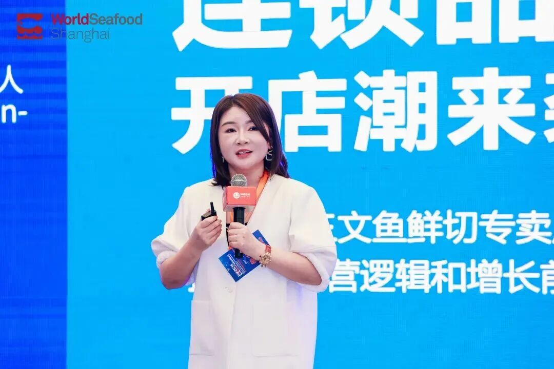 盛会共创美好未来！全球三文鱼领袖昨日齐聚上海，见证三文鱼产业“中国时刻”！(图29)