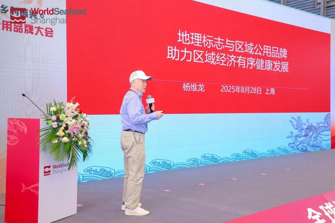 共筑渔业精深发展，赋能乡村振兴：2025水产地理标志区域公用品牌大会暨优品推介会圆满落幕！(图6)