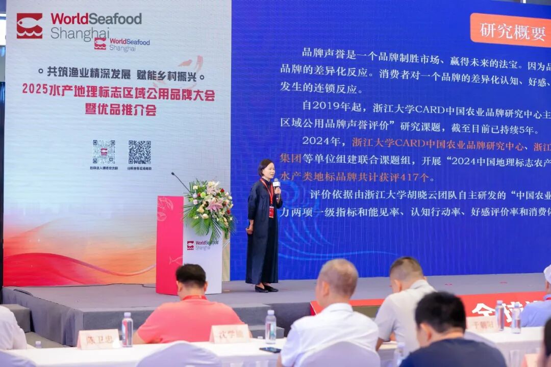 共筑渔业精深发展，赋能乡村振兴：2025水产地理标志区域公用品牌大会暨优品推介会圆满落幕！(图3)