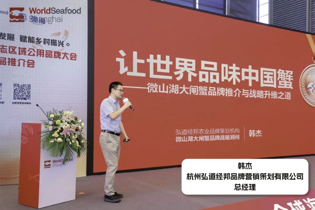 共筑渔业精深发展，赋能乡村振兴：2025水产地理标志区域公用品牌大会暨优品推介会圆满落幕！(图8)
