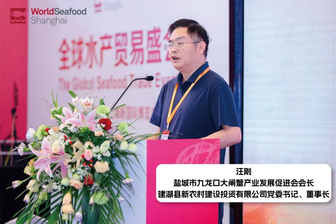 共筑渔业精深发展，赋能乡村振兴：2025水产地理标志区域公用品牌大会暨优品推介会圆满落幕！(图13)