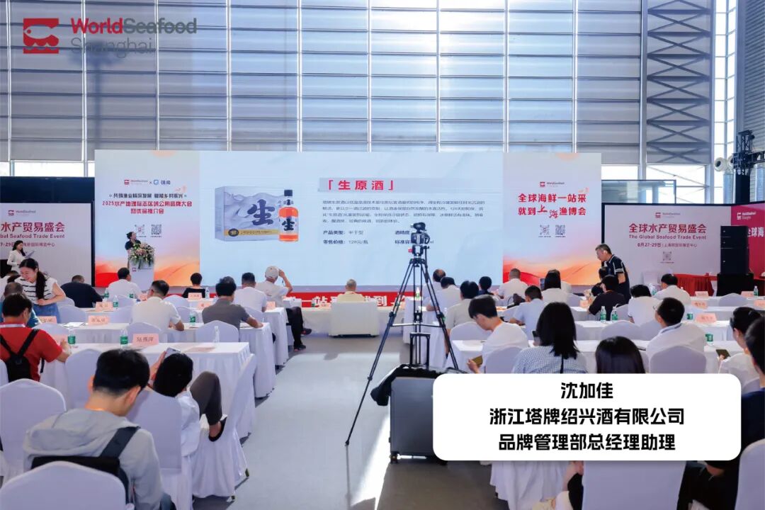 共筑渔业精深发展，赋能乡村振兴：2025水产地理标志区域公用品牌大会暨优品推介会圆满落幕！(图15)
