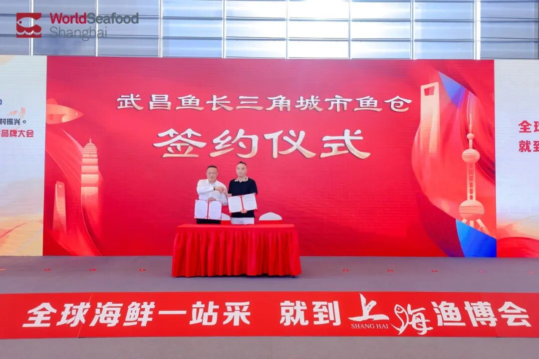 共筑渔业精深发展，赋能乡村振兴：2025水产地理标志区域公用品牌大会暨优品推介会圆满落幕！(图19)