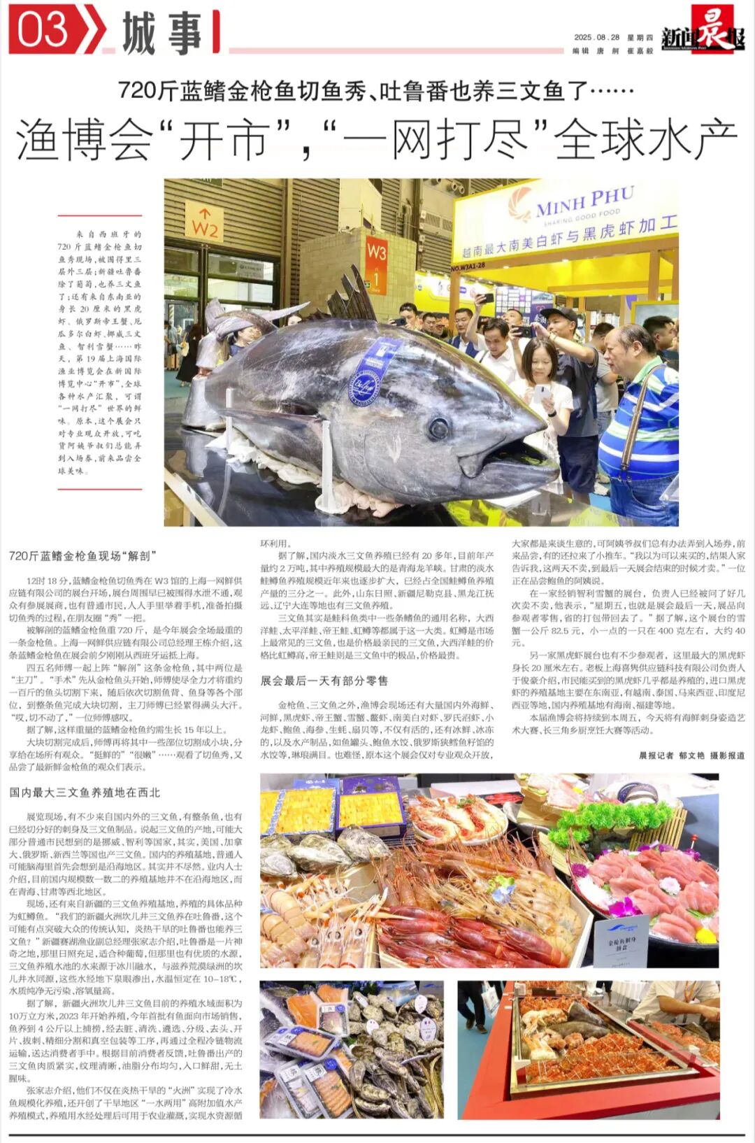 上海渔博会第二天直击：新品争艳，商机涌动，味蕾狂欢继续！(图36)