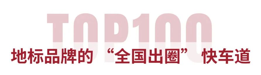 从"地域特色"到 "全国爆品"，上海渔博会助力水产地标品牌新标杆！官方背书荣誉认证(图1)