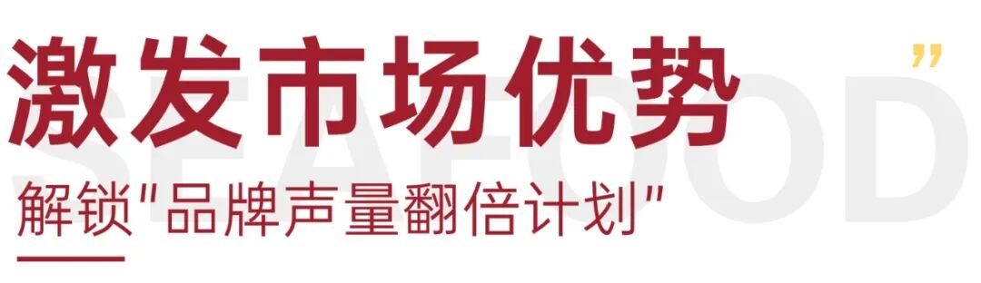 从"地域特色"到 "全国爆品"，上海渔博会助力水产地标品牌新标杆！官方背书荣誉认证(图15)