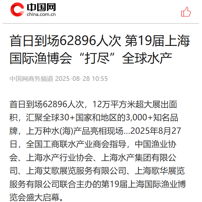 一次定展 = 全年赋能 + 资源倾斜？渔博会“年度会员”赋能体系首度揭秘！(图8)