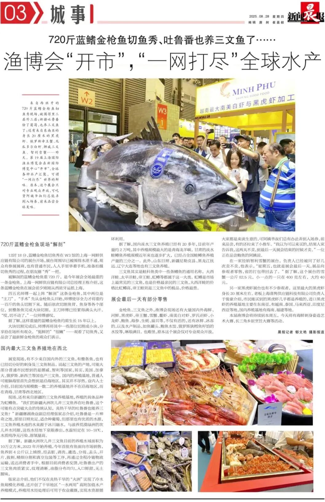 一次定展 = 全年赋能 + 资源倾斜？渔博会“年度会员”赋能体系首度揭秘！(图7)