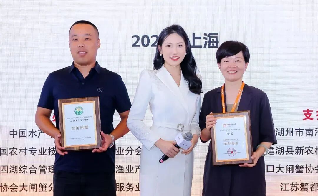 从“地域特色” 到 “全国爆品”,上海渔博会助力水产地标品牌新标杆!官方背书荣誉认证(图5) 从“地域特色” 到 “全国爆品”,上海渔博会助力水产地标品牌新标杆!官方背书荣誉认证(图5)