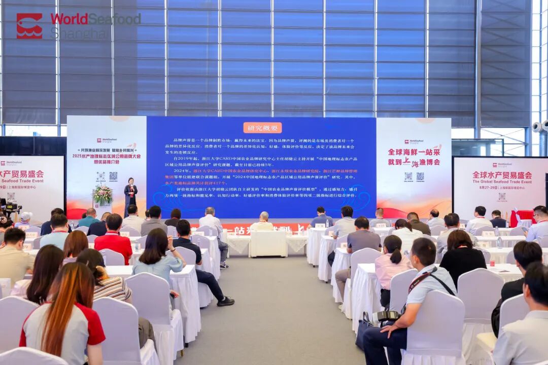 从“地域特色” 到 “全国爆品”,上海渔博会助力水产地标品牌新标杆!官方背书荣誉认证(图11) 从“地域特色” 到 “全国爆品”,上海渔博会助力水产地标品牌新标杆!官方背书荣誉认证(图11)