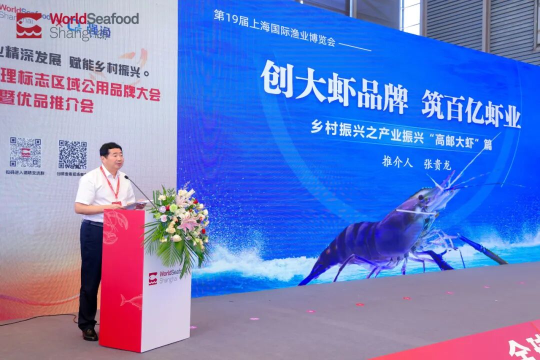 从“地域特色” 到 “全国爆品”,上海渔博会助力水产地标品牌新标杆!官方背书荣誉认证(图13) 从“地域特色” 到 “全国爆品”,上海渔博会助力水产地标品牌新标杆!官方背书荣誉认证(图13)