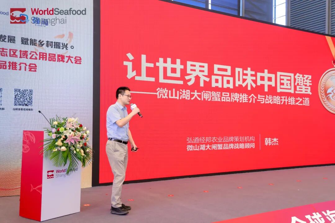 从“地域特色” 到 “全国爆品”,上海渔博会助力水产地标品牌新标杆!官方背书荣誉认证(图12) 从“地域特色” 到 “全国爆品”,上海渔博会助力水产地标品牌新标杆!官方背书荣誉认证(图12)