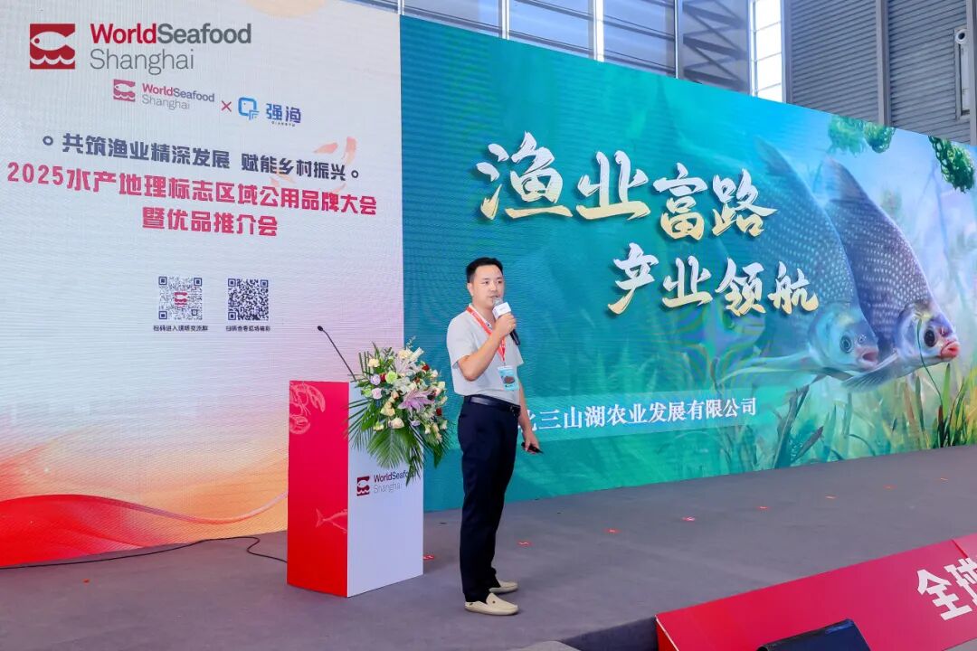 从“地域特色” 到 “全国爆品”,上海渔博会助力水产地标品牌新标杆!官方背书荣誉认证(图14) 从“地域特色” 到 “全国爆品”,上海渔博会助力水产地标品牌新标杆!官方背书荣誉认证(图14)