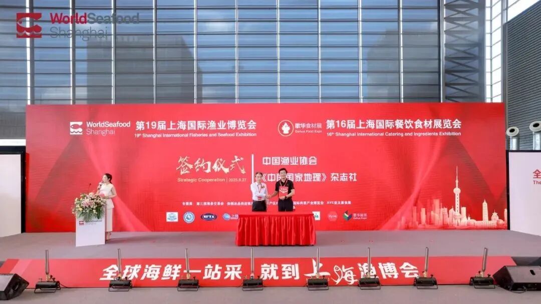 从“地域特色” 到 “全国爆品”,上海渔博会助力水产地标品牌新标杆!官方背书荣誉认证(图16) 从“地域特色” 到 “全国爆品”,上海渔博会助力水产地标品牌新标杆!官方背书荣誉认证(图16)