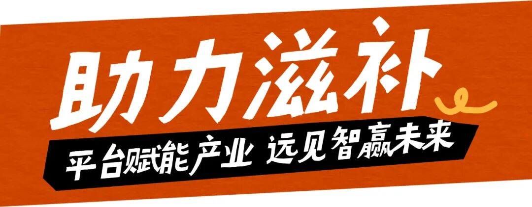高端不贵，便捷翻倍！上海渔博会滋补新品正在适配年轻化“快养生”(图17)