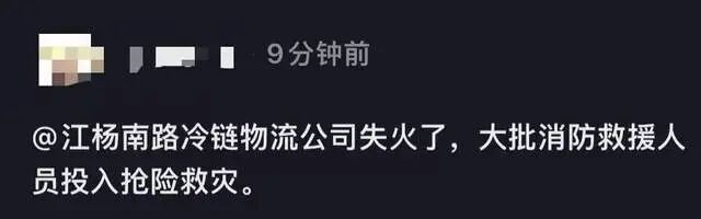 凌晨大火吞噬上海两万平冷库，行业安全警钟再响(图3)