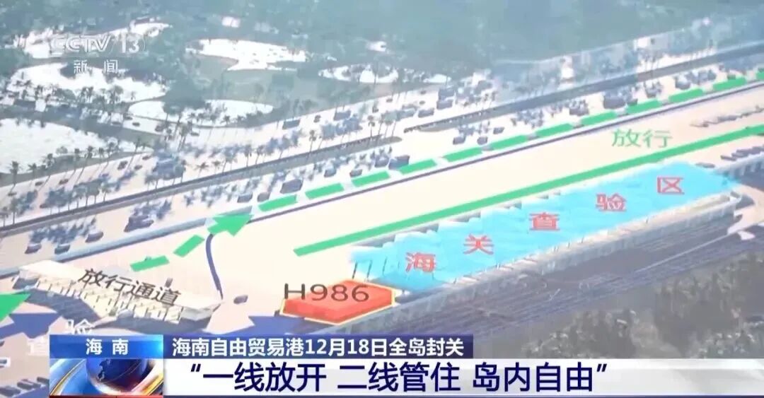 海南通告：12月18日起，全岛封关！(图4)