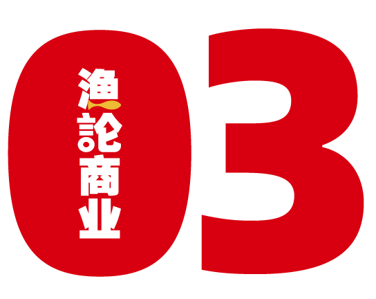 从喂犯人的“垃圾鱼”到日本餐桌的奢侈品，金枪鱼如何做到身价暴涨？中国年捕30多万吨又销售到哪了？(图14)