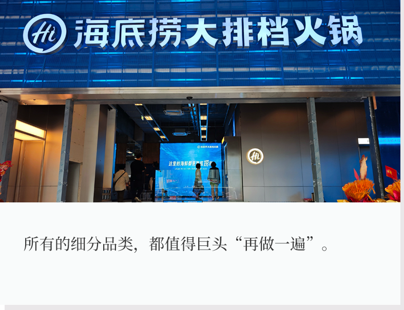 一盘螃蟹15块，海底捞大排档能否改写海鲜火锅市场？(图1)