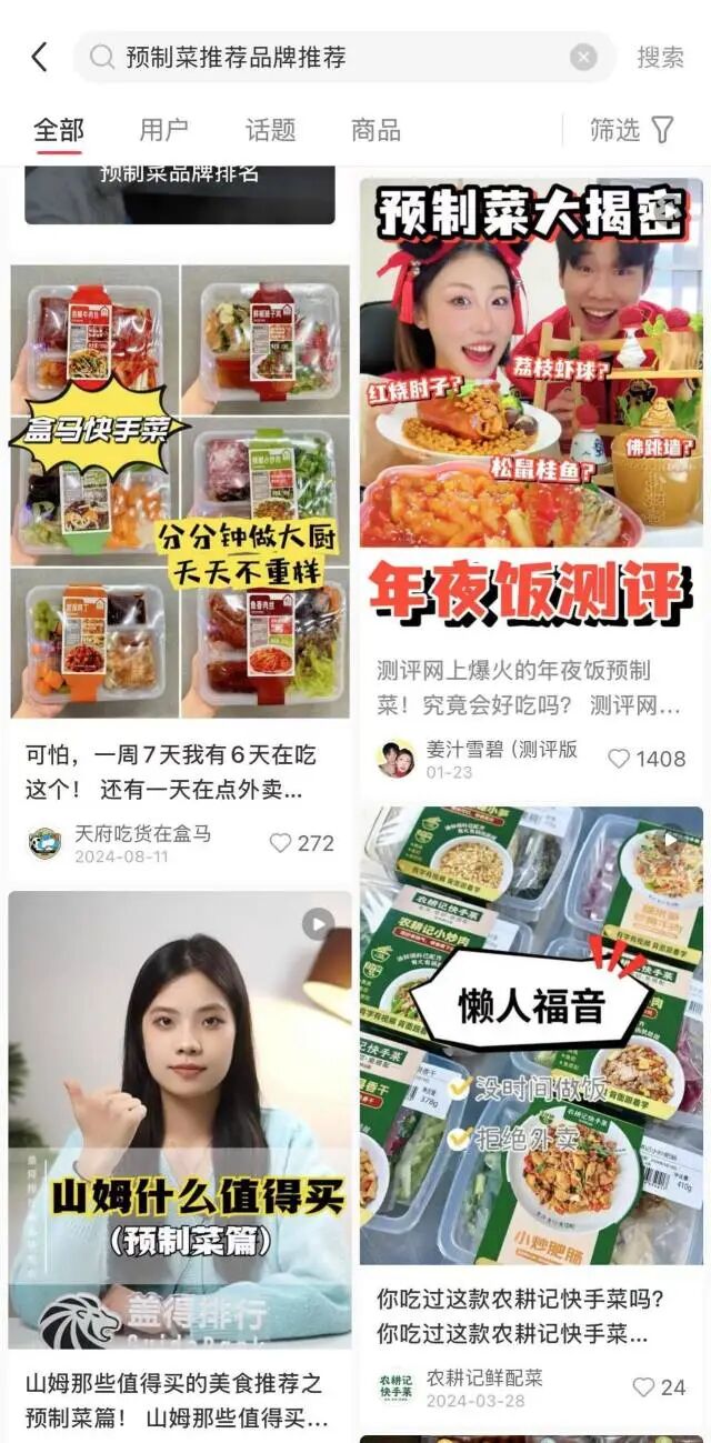 临近元旦，你家的跨年团圆饭C位，是不是被它“预制”了？(图4)