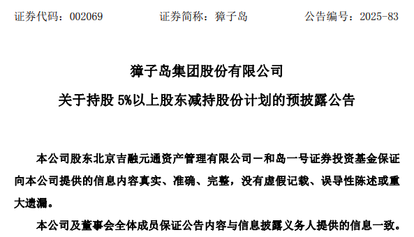 负债率直逼98%！“扇贝第一股”再遭股东大甩卖!(图6)