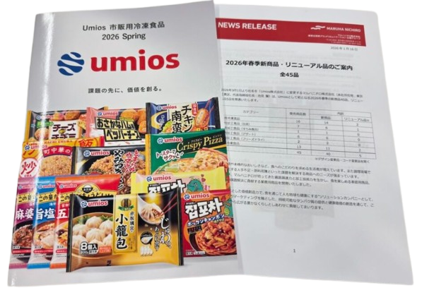 正式更名后的Umios(原玛鲁哈日鲁)发布2026春季新品(图7) 正式更名后的Umios(原玛鲁哈日鲁)发布2026春季新品(图7)
