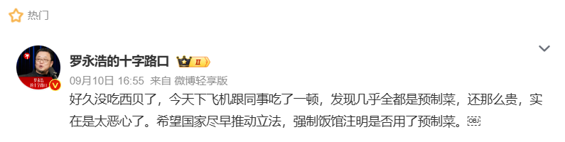 【预制菜国标】呼之欲出：从西贝争议到行业“明牌”时代(图1)