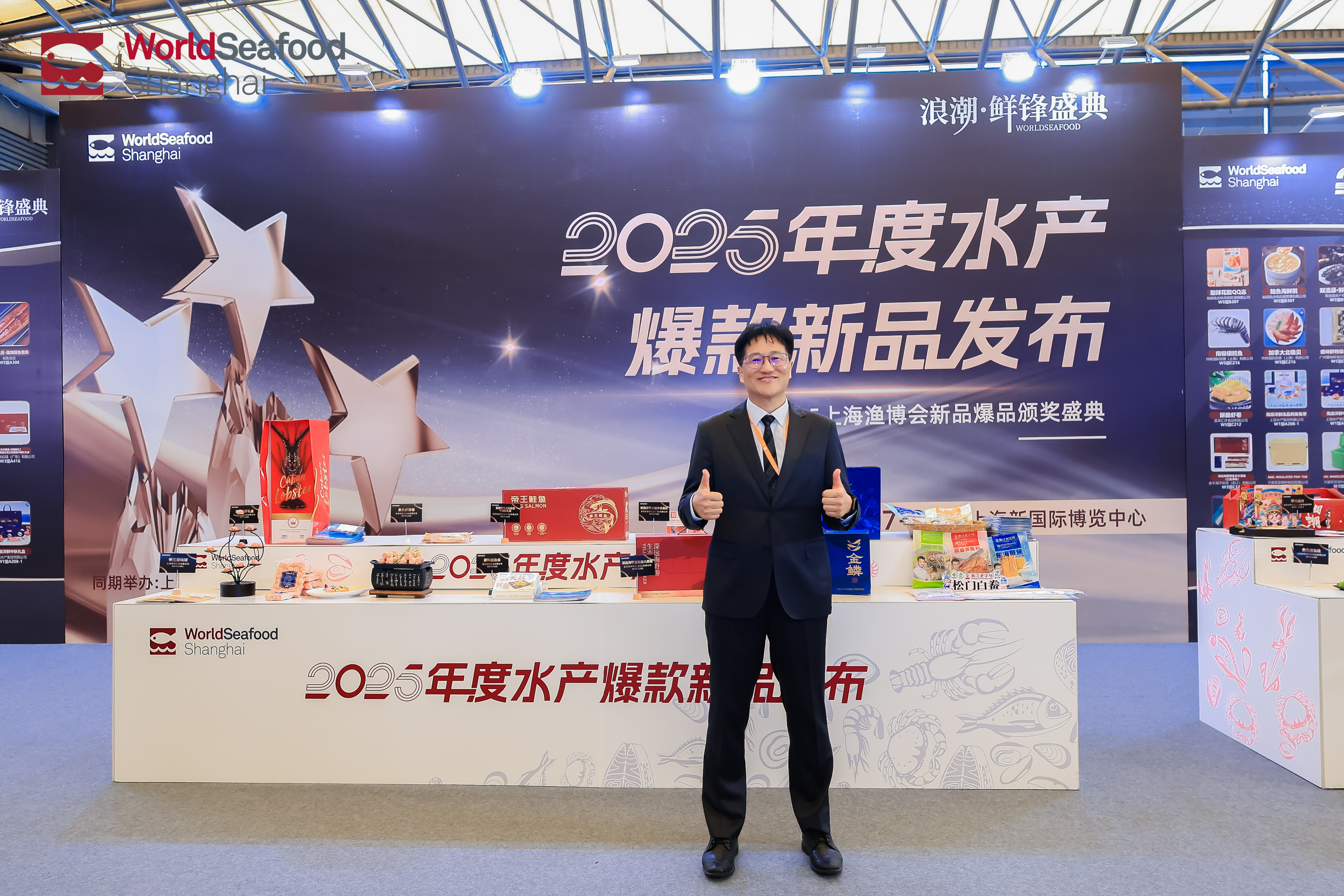 浪潮·鲜锋盛典——年度水产爆款新品发布(图6) 20257324-opq3934718977.jpg