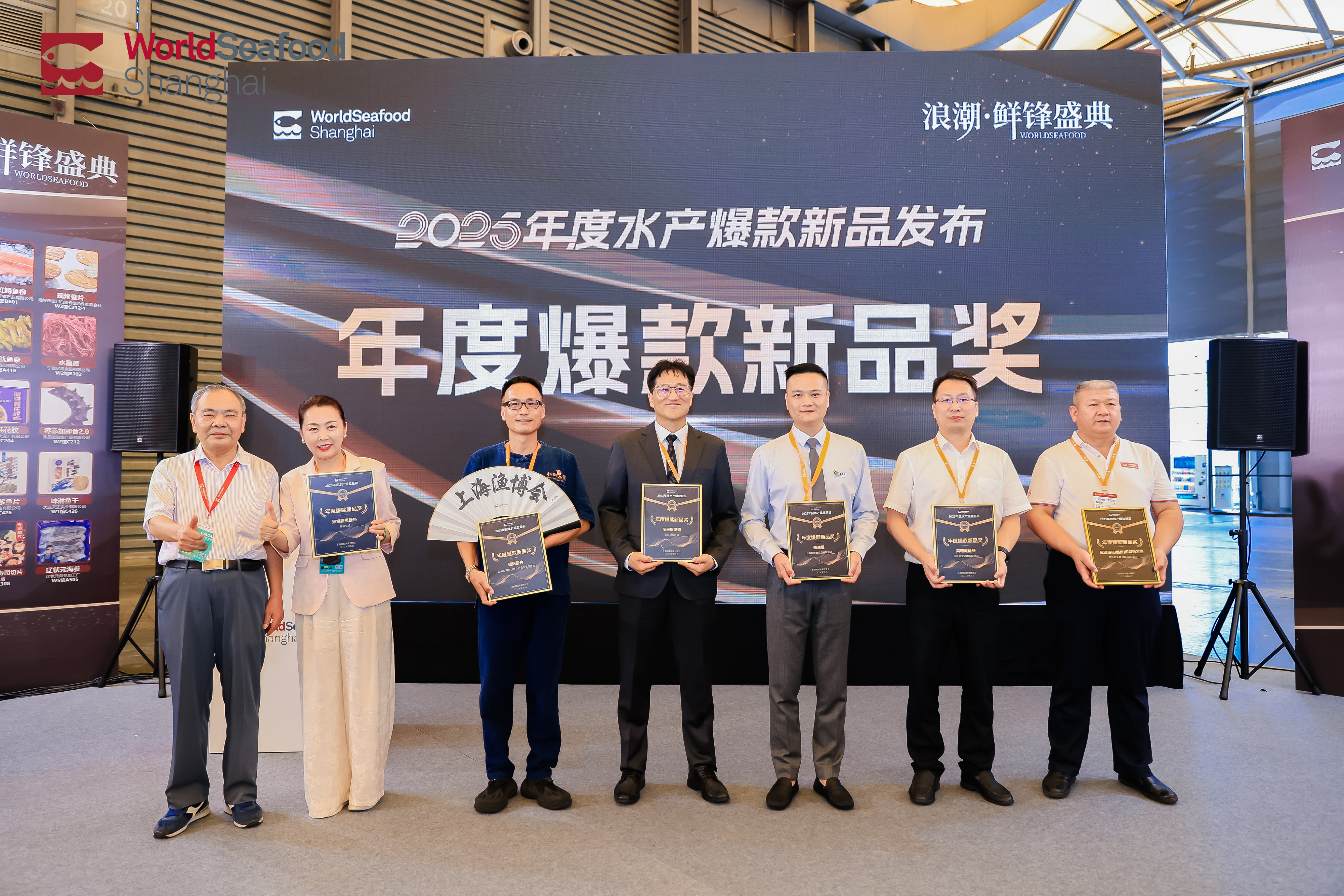 浪潮·鲜锋盛典——年度水产爆款新品发布(图7) 20257426-opq3934841031.jpg