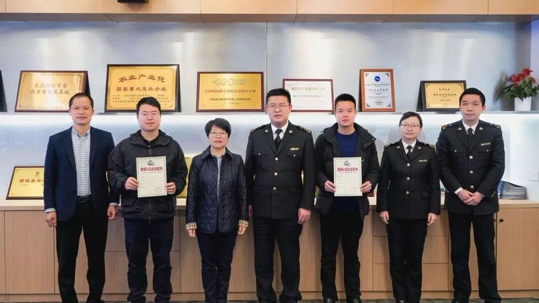 大洋世家成全国首家通过 海关AEO高级认证的远洋渔业企业(图1)